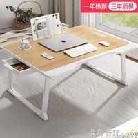 床上小桌子簡約學生宿舍書桌臥室懶人桌筆記本電腦摺疊桌飄窗桌板