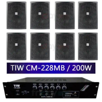 TIW CM-228MB 公共廣播擴大機200W+AV MUSICAL QS-41POR 黑 多用途喇叭8支