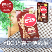 【豆嫂】日本零食 YBC picola 捲心酥(多口味)★7-11取貨299元免運