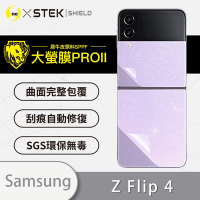 O-one大螢膜PRO Samsung三星 Galaxy Z Flip4 5G 全膠背面保護貼 手機保護貼