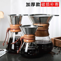 廠家高硼硅耐高溫玻璃手沖咖啡壺分享壺 玻璃咖啡壺帶過濾