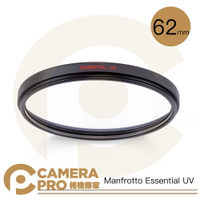 ◎相機專家◎ Manfrotto Essential UV 保護鏡 62mm 防潑水 抗反光 正成公司貨【跨店APP下單最高20%點數回饋】