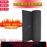 折疊泡棉 廠家直銷38度EVA泡棉黑色白色無膠海綿密封防震防撞防潮隔熱材料