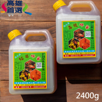 【高雄首選】山林養蜂園-荔枝蜂蜜(純天然荔枝蜂蜜、家庭號2400公克)
