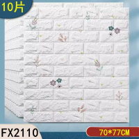 (10片)3d立體自粘牆面裝飾牆紙牆貼(FX2110) 