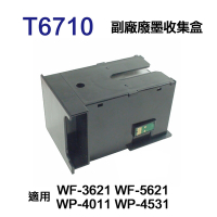 【EPSON】 T6710 T671000 副廠廢墨收集盒 適用 WF-3621 WF-5621 WP-4011