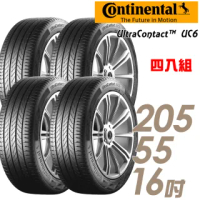 【Continental 馬牌】UltraContact UC6 舒適操控輪胎_四入組_205/55/16(車麗屋)