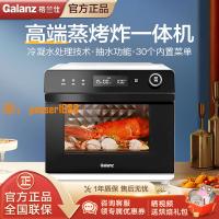 【台灣公司保固】格蘭仕臺式蒸烤箱一體機25L烘焙電烤箱健康全能蒸烤炸三合一