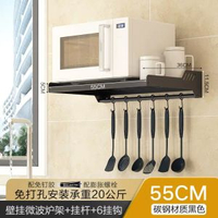 壁掛微波爐置物架家用廚房多功能掛牆式放焗爐牆上收納架子