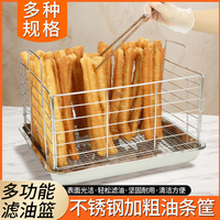 不銹鋼油條筐方形瀝油籃回油盤控油篩網商用油條籃裹粉炸雞瀝油筐