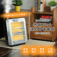 日本KOIZUMI 蒸氣2in1遠紅外線石英電暖器KEH-G920 / 遠紅外線石英燈管 蒸氣保濕 雙重安全裝置