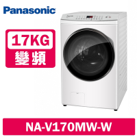 Panasonic國際牌 17公斤 洗脫變頻滾筒洗衣機 NA-V170MW-W