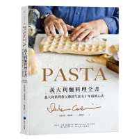 PASTA義大利麵料理全書 （2022年新版）: 義大利料理教父傳授生[88折] TAAZE讀冊生活
