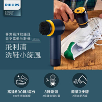 結帳再折★【Philips飛利浦】飛利浦小旋風電動洗鞋機(GCA1000/60)