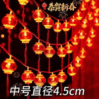 內地直送 - LED新年水晶小串燈過年紅燈籠裝飾燈掛樹上彩燈院子裝飾氛圍燈串