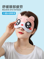 眼罩睡眠遮光緩解眼睛疲勞神器男士冷敷夏季睡覺專用熱敷護眼罩E1