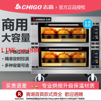 【咨詢客服驚喜多多】志高商用烤箱大型蛋糕電烤箱披薩雙層烘焙大容量單層二盤燃氣烤爐