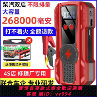 汽車應急強力啟動電源12v啟動救援神器搭電打火神器充電寶冬