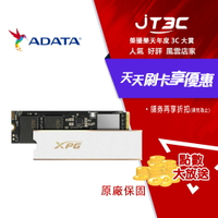 ADATA 威剛 XPG GAMMIX S70 PRO 2TB PCIe 4.0 M.2 2280固態硬碟