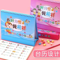 寶寶獎勵懲罰表 養好習慣做榜樣成長自律表紅花獎勵表墻貼獎勵表家用作息時間管理表獎懲小學生生活記錄