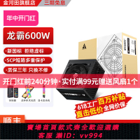 {公司貨 最低價}金河田龍霸600W電源臺式機箱電腦主機非模組ATX電源500W峰值700W