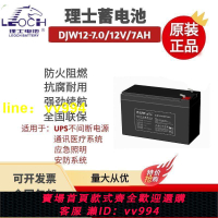 理士DJW12-7.0LEOCH蓄電池12V7AH 消防UPS電源EPS直流屏發電廠
