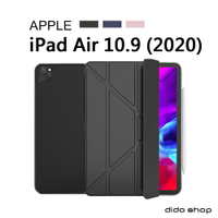 iPad Air 10.9 2020 硅膠軟殼Y折平板皮套 平板保護套 (PA233)【預購】