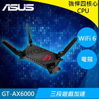 【最高22%回饋 5000點】 ASUS華碩ROG Rapture GT-AX6000 雙頻 WiFi6 802.11ax電競路由器