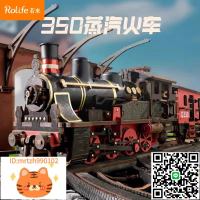 rolife若來蒸汽火車木質積木拼裝玩具模型3d立體拼圖益智成人男孩-淘淘屋 可開發票