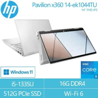 星鑽翻轉14HP Pav x360 Laptop 14-ek1044TU 14吋翻轉觸控筆電-冰耀銀