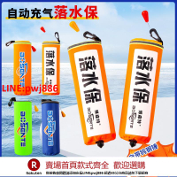【台灣公司 優質服務】落水保自動充氣帶錘帶破窗器汽車自救便攜式車用車載落水寶救生圈