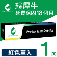 【綠犀牛】for KYOCERA TK-8111M / TK8111M 紅色相容影印機碳粉匣(適用 ECOSYS M8124cidn / M8130cidn)