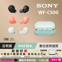 SONY 索尼 WF-C500 真無線耳機(4色)
