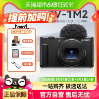 Sony/索尼ZV1二代 ZV-1II vlog數碼相機微單外觀美顏自拍ZV-1M2-樂購