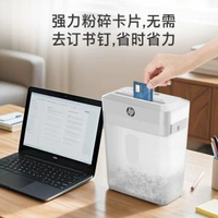 HP惠普碎紙機辦公室專用全自動大功率家用商用5級保密粉碎機光盤-A5-桌面小型【碎6張/6L紙筒】 均碼-款式6