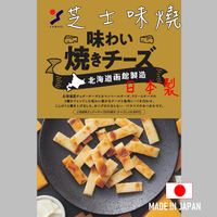 日本 🇯🇵 北海道函館產芝士味燒50g 山榮食品 起司燒 日本代購