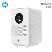 【HP】CC200C微型投影機
