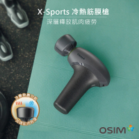 【OSIM】冷暖筋膜槍 OS-2220(運動舒緩/痠痛舒緩/按摩槍/5款按摩頭)