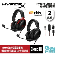 【滿額折120 最高3000回饋】HyperX Cloud III 颶風3 有線電競耳機【現貨】【GAME休閒館】
