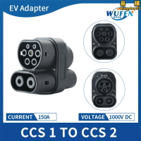 CCS1轉CCS2新能源電動汽車充電轉接頭150A200A美標轉歐標快充器