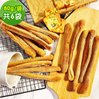 【i3微澱粉】低糖魔法餅乾棒80gx6袋(271控糖配方 高蛋白 零食 飽足感)