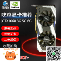 影馳華碩GTX1660 SUPER 1660Ti 6G 1060游戲獨顯RTX2060顯卡2060s-淘淘屋 可開發票