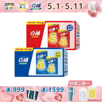 【克補】B群+鐵180錠禮盒X1+鋅180錠禮盒X1 (共2盒)