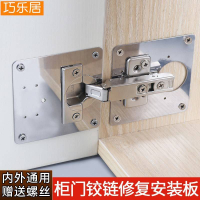 鉸鏈不銹鋼固定板衣櫃門櫥櫃門五金配件合頁修復板家具合葉安裝板