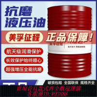 液壓油 抗磨液壓油L-HM46號高壓裝載機68叉車32#潤滑油機械通用大桶200升