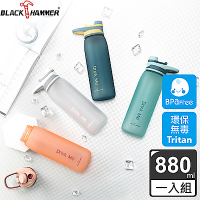 【BLACK HAMMER】手提運動瓶880ML(四色任選)