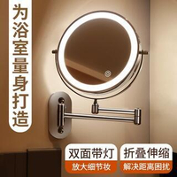 Z浴室鏡子 放大化妝鏡 8英寸壁掛雙面鏡 三色調光led 化妝鏡 廁所鏡子line ID：kkon10