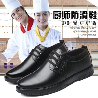 廚師鞋男防滑防油夏季透氣上班專用鞋耐磨防水休閑皮鞋廚房工作鞋