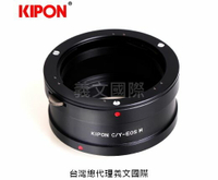 Kipon轉接環專賣店:CONTAX/Y-EOS M(Canon,佳能,C/Y,CY,M5,M50,M100,EOSM)