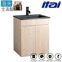 【海夫生活館】ITAI一太 時尚工業風 雙開浴櫃組 53.5x46x78.5cm(EC-9050A-MB-BA)